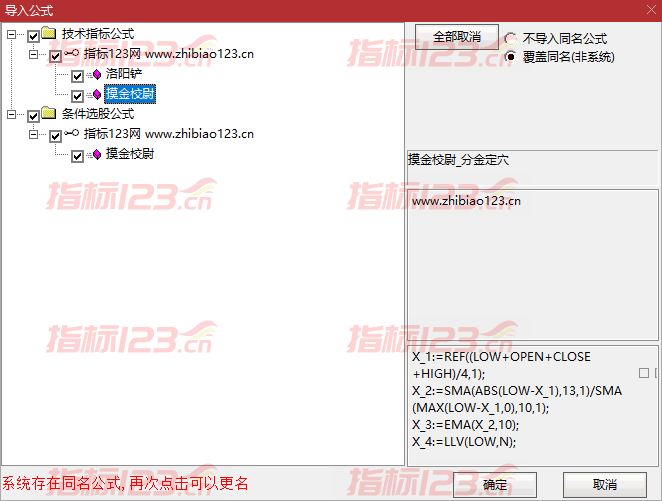 通达信摸金校尉指标