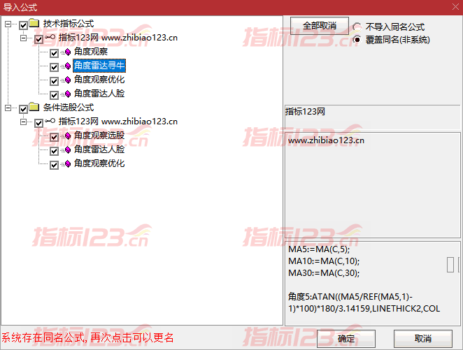 通达信《观察角度雷达寻牛》副图+选股预警指标公式源码